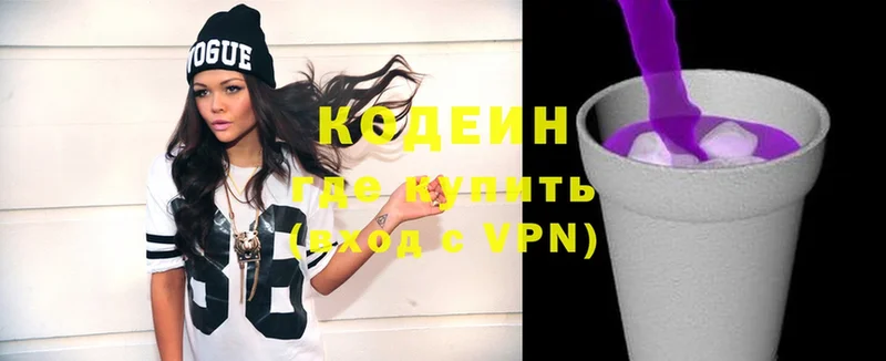 Кодеиновый сироп Lean Purple Drank  наркота  Жирновск 