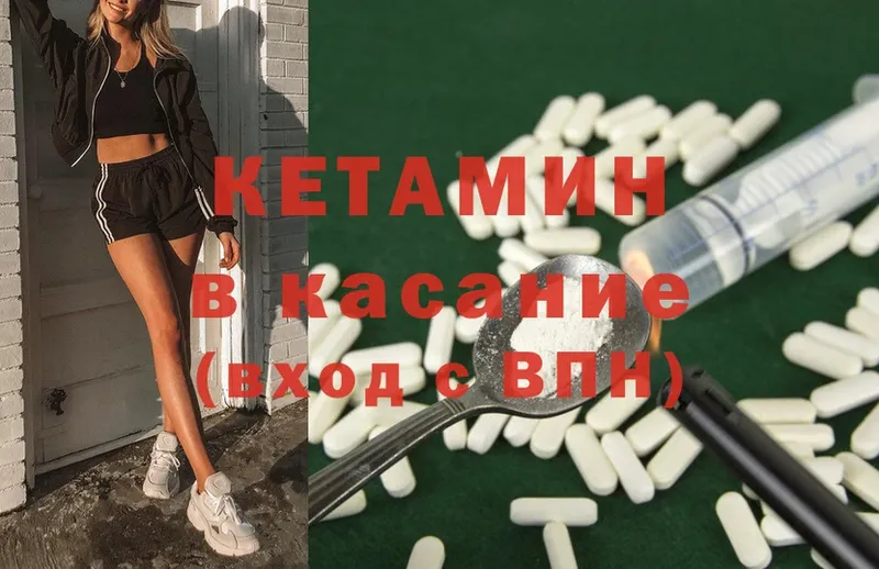 Кетамин ketamine  Жирновск 