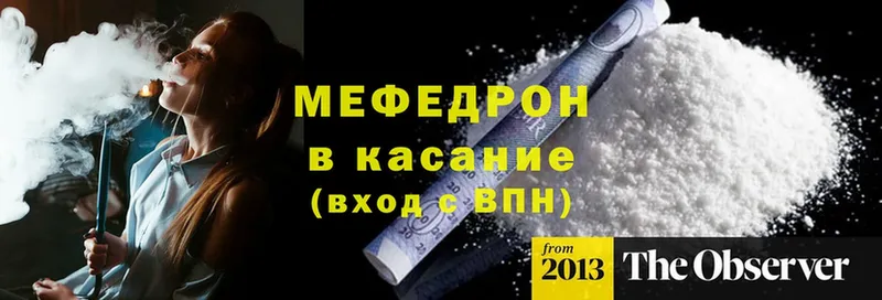 Мефедрон mephedrone  omg   Жирновск 